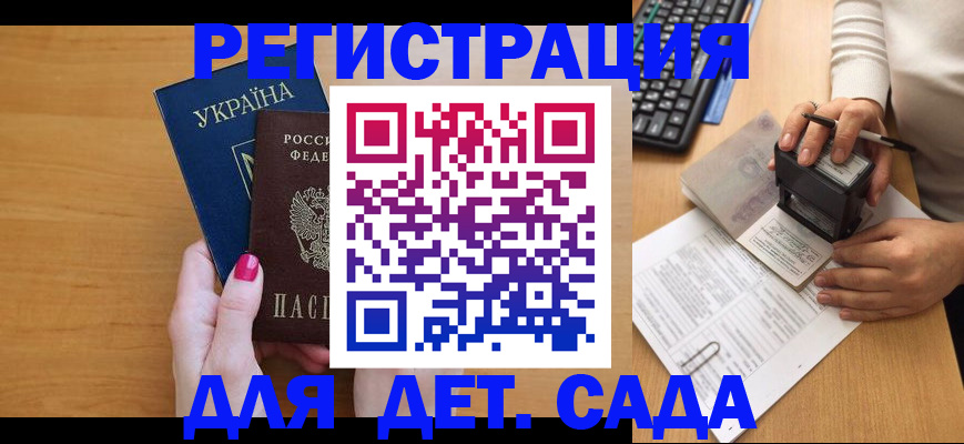временная регистрация в квартире в Сергиевом Посаде