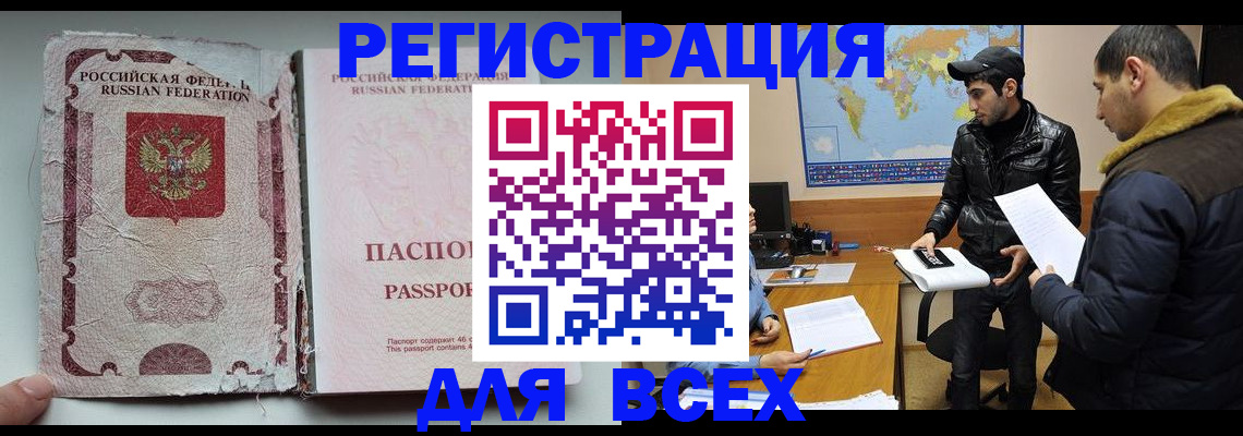 временная регистрация законно в Сергиевом Посаде