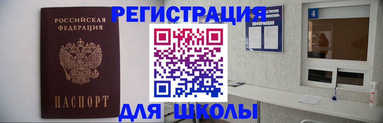 прописка иностранных граждан в Сергиевом Посаде